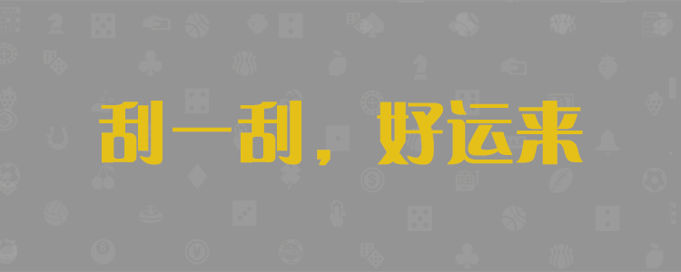 加拿大二八预测,在线预测,专业的加拿大二八历史预测,黑马查询预测网