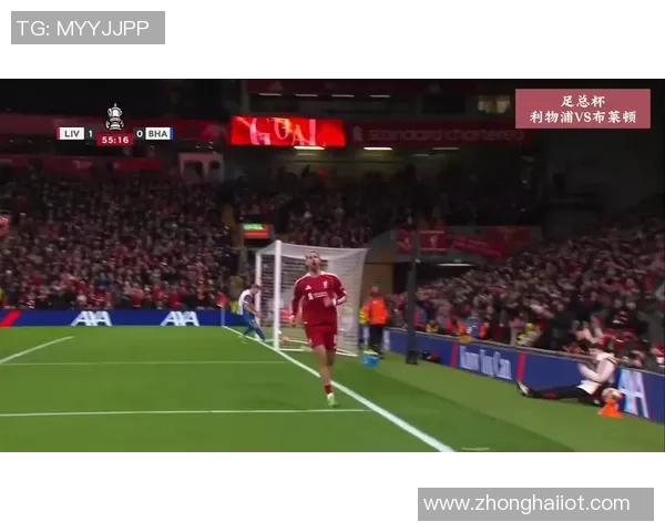 利物浦在足总杯中大胜莱比锡五球狂潮与帽子戏法引发全场狂欢